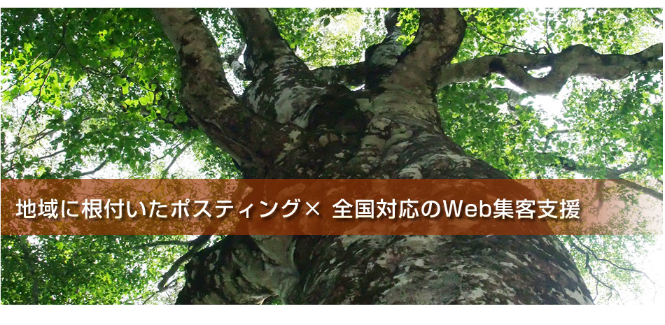 ポスティング 埼玉